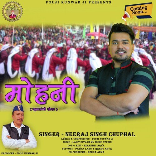 Mohani Kumauni Jhoda ( Feat. Neeraj Singh Chuphal )