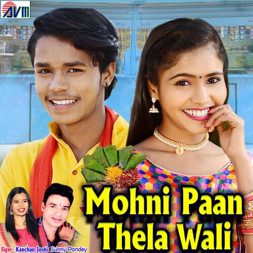 Mohani Paan Thela Wali_poster_image