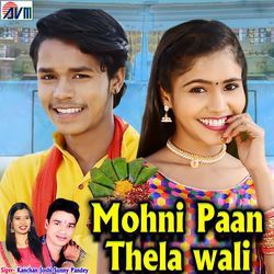 Mohni Paan Thela Wali