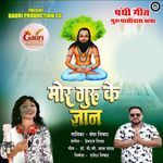 Mor Guru Ke Gyan