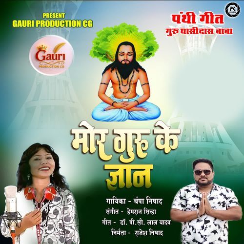 Mor Guru Ke Gyan
