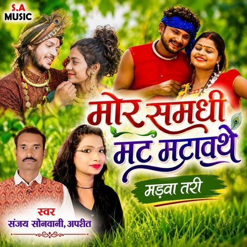 Mor Samadhi Mat Matavathe Madawa Tari
