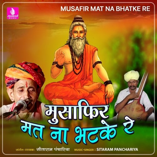 Musafir Mat Na Bhatke Re_poster_image