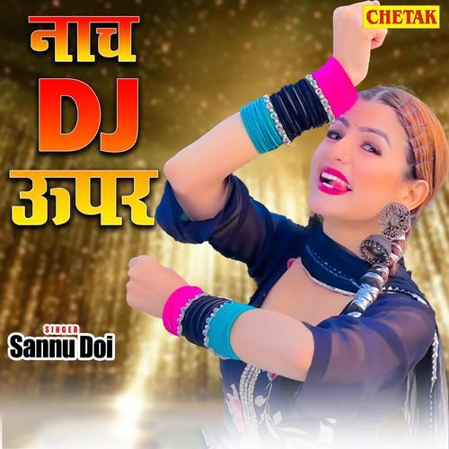 Nach Dj Upar