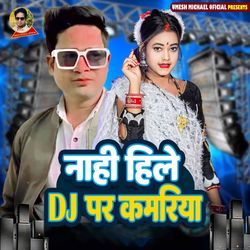 Nahi Hile DJ Par Kamariya-MhtfYhFWRV8