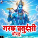 Narak Chaturdashi Choupaii