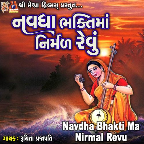 Navdha Bhakti Ma Nirmal Revu