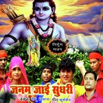 Nirgun Bhajan Janam Jaai Sudhari