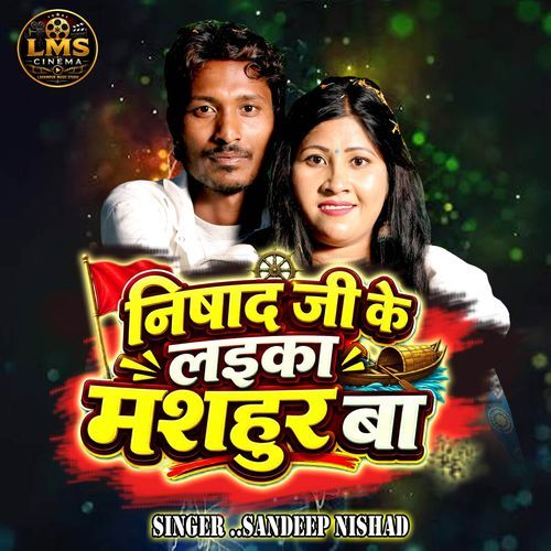 Nishad Ji Ke Laika Mashahur Ba