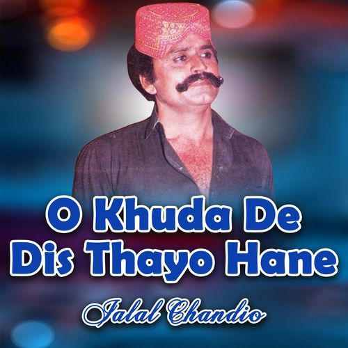 O Ishq Chadio Sawan Khe Sukaye Parus