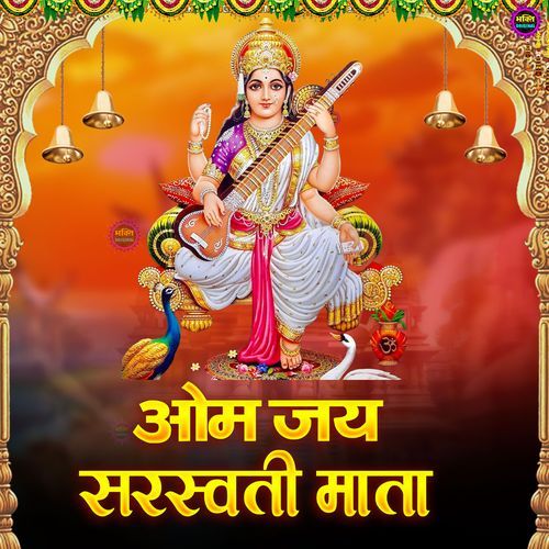Om Jai Saraswati Mata