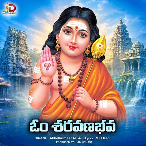 Om Saravanabhava