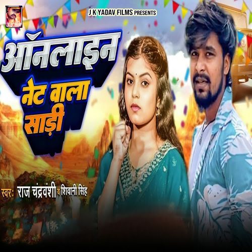 Online Net Wali Saadi