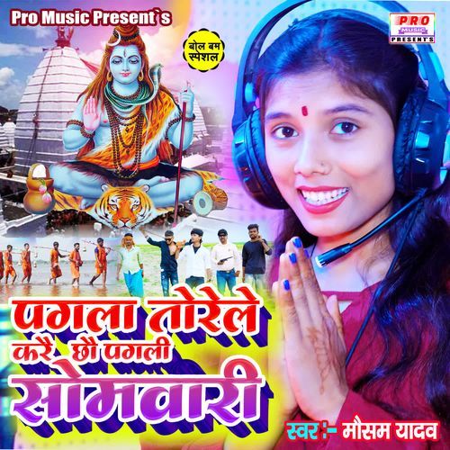 Pagla Torele Karai Chau Pagli Somwari