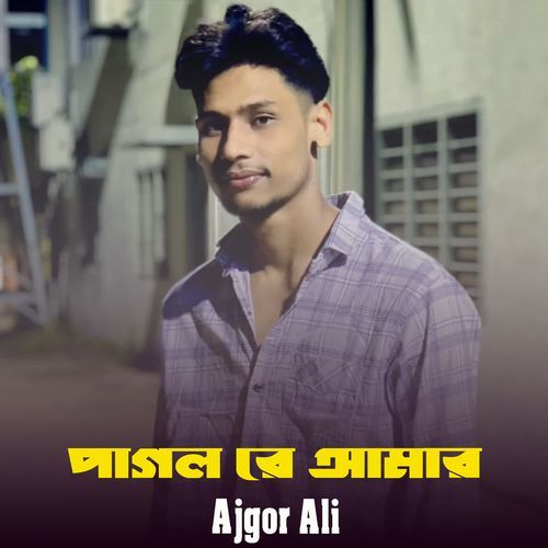 Paglo Re Amar