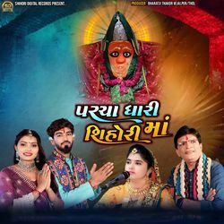 Parcha Dhari Shihori Maa