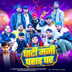 Party Mani Pahad Par-IBwzYSECBGc