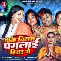 Pike chilam paglai hiyau ge