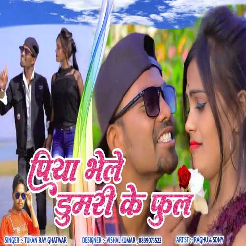 Piya Bhele Dumari Ke Phool