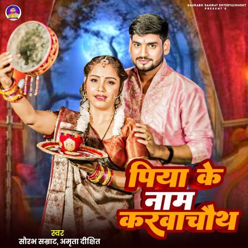 Piya Ke Nam Karwachauth