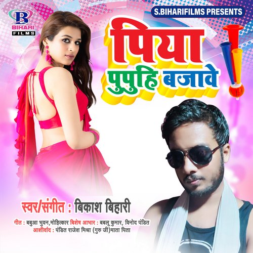 Piya Pupuhi Bajawe - Single