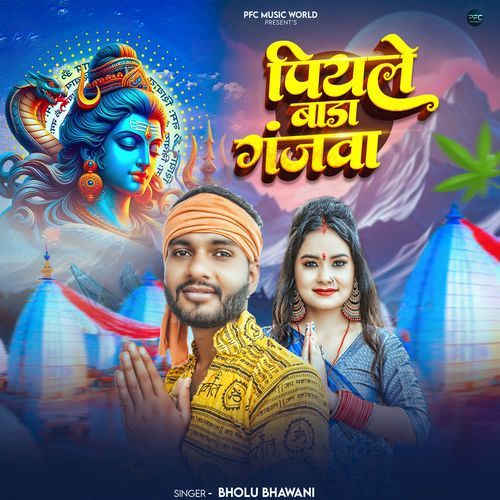 Piyale Bada Ganjwa