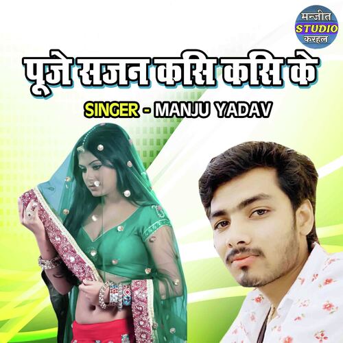 Pooje Sajan Kasi Kasi Ke