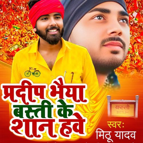 Pradip Bheya Basti Ke Shan Have
