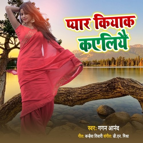 Pyar Kiyak Keliye