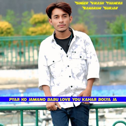 Pyar Ko Jamano Babu Love You Kahar Bolya Ja