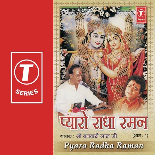Pyaro Radha Rama (Vol. 1)