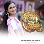 Radha Gori
