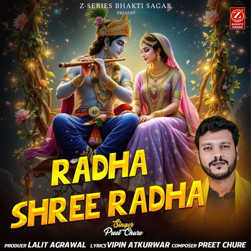 Radha Shree Radha