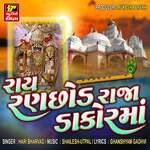 Rai Ranchhod Raja Dakor Ma