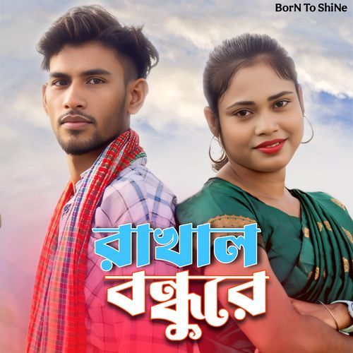 Rakhal Bondhure
