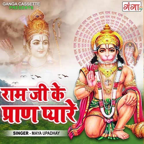 Ram Ji Ke Pran Pyare (Original)
