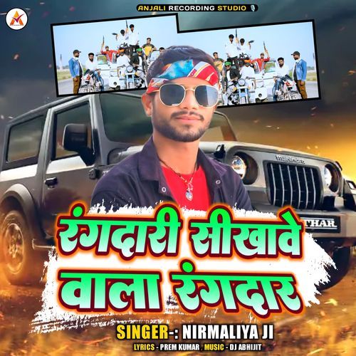 Rangdari Sikhawe Wala Rangdar