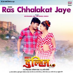 Ras Chhalakat Jaye (From &quot;Love You Dulhin&quot;)-KSYZdgVdVHw