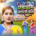 Rimjhim Badariya Barse