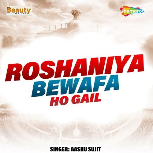 Roshaniya Bewafa Ho Gail