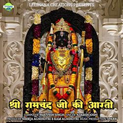 SHREE RAMCHANDRA JI KI AARTI