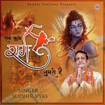 Sab Kuch Ram Tumse Hai