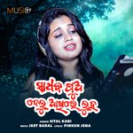 Sadhaba Pua Delu Akhire Luha