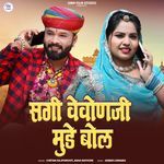 Sagi Vevonji Mude Bol