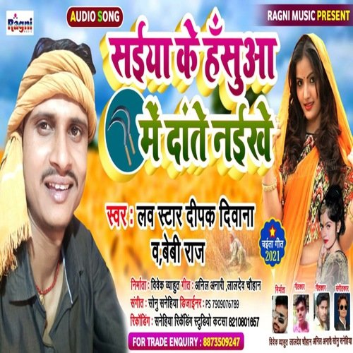 Saiya Ke Hasuwa Me Daat Naikhe