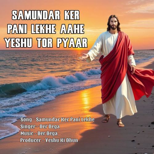 Samundar Ker Pani Lekhe Aahe Yeshu Tor Pyaar