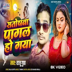 Santoshwa Pagal Ho Gaya