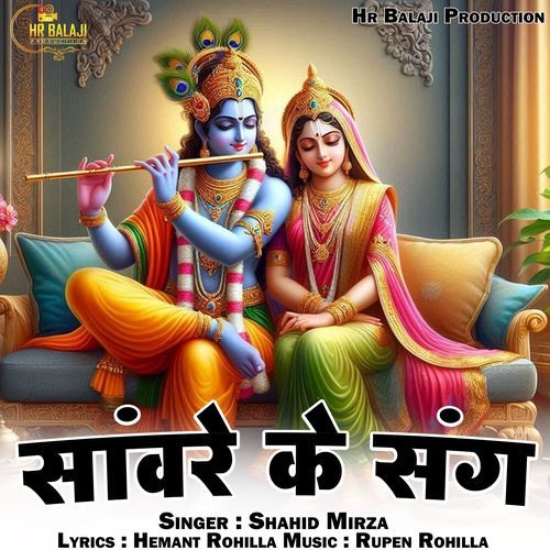 Sanware Ke Sang