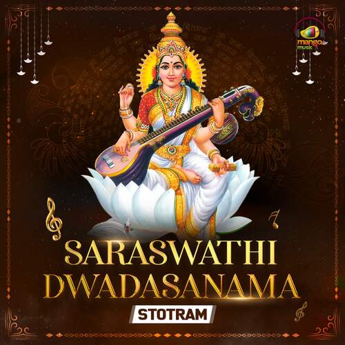 Saraswathi Dwadasanama