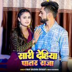 Sari Dehiya Patar Raja